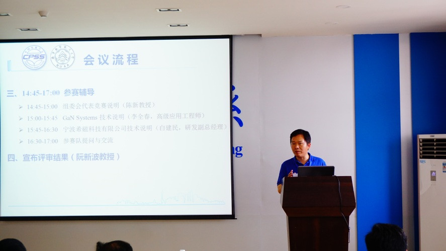 雷竞技raybat竞猜副院长阮新波教授致欢迎辞_副本.jpg